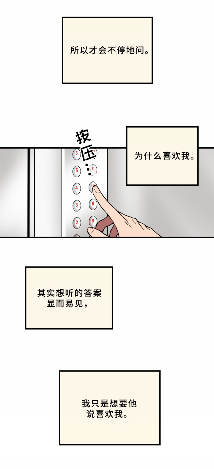 第16章：答应2