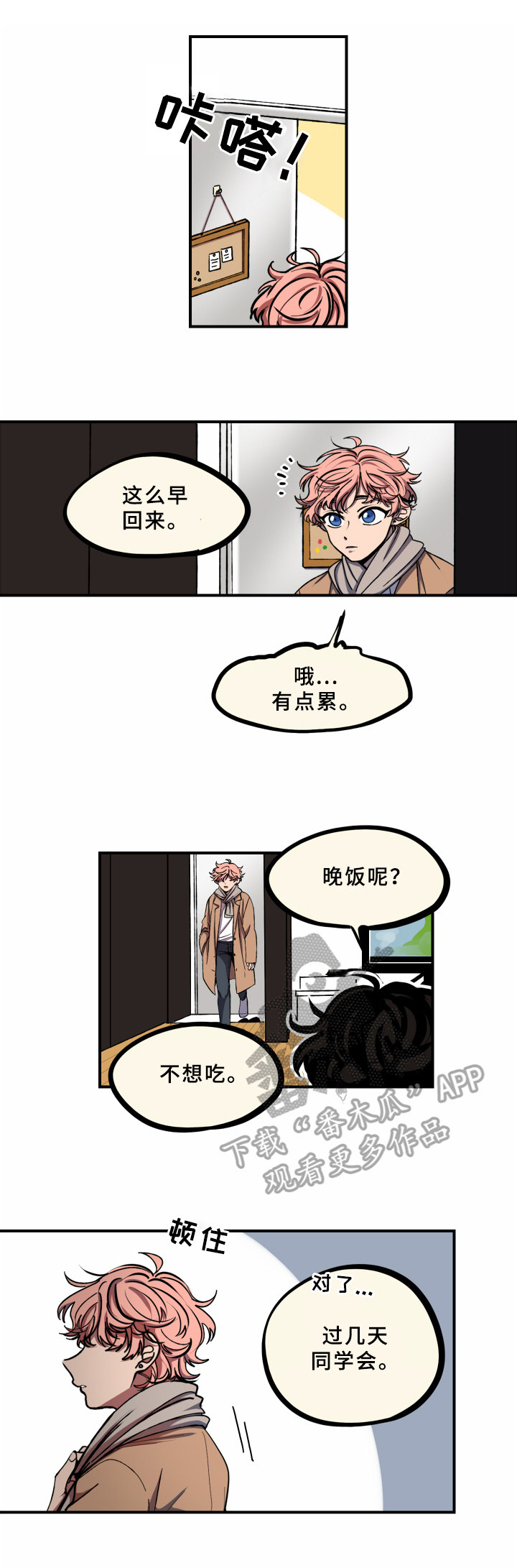 第16章：答应3