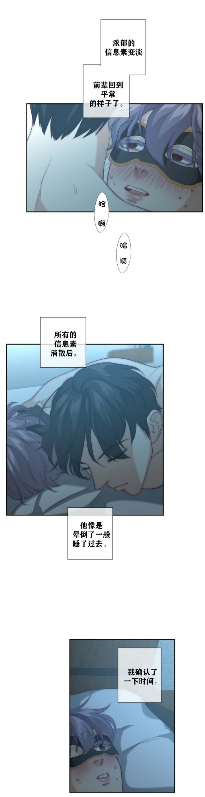k的秘密漫画全集免费看完结漫画,第22话3图