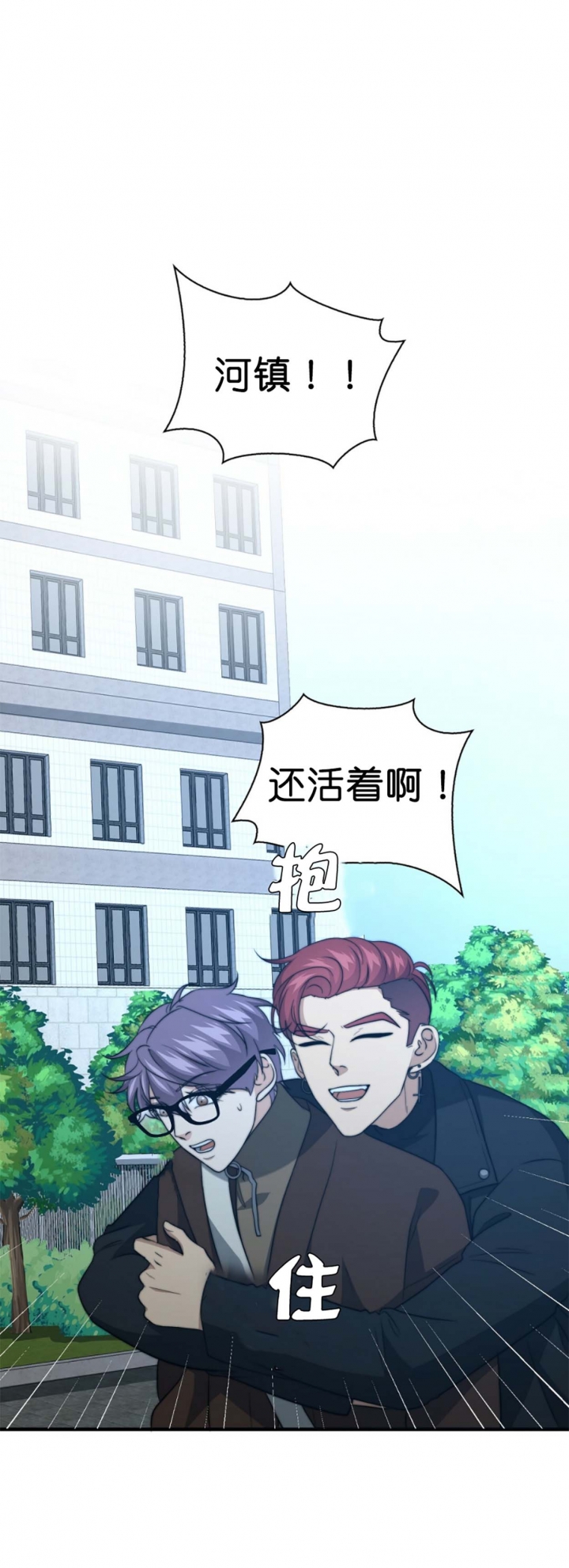 k的秘密漫画全集免费看完结漫画,第73话3图