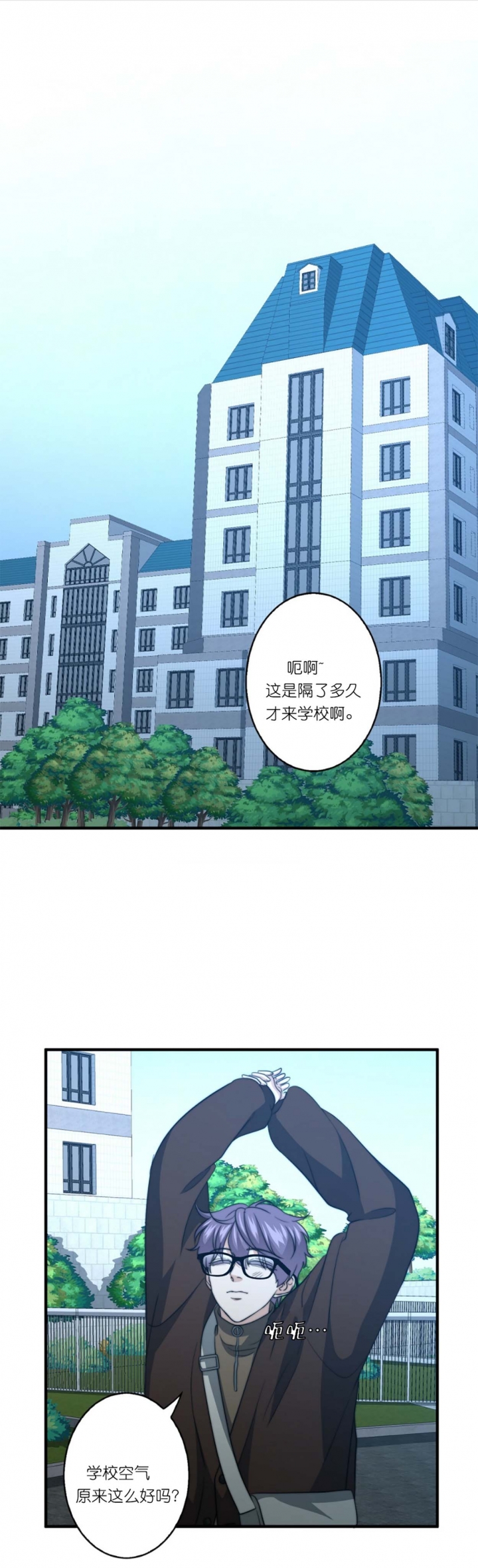 k的秘密漫画全集免费看完结漫画,第73话1图