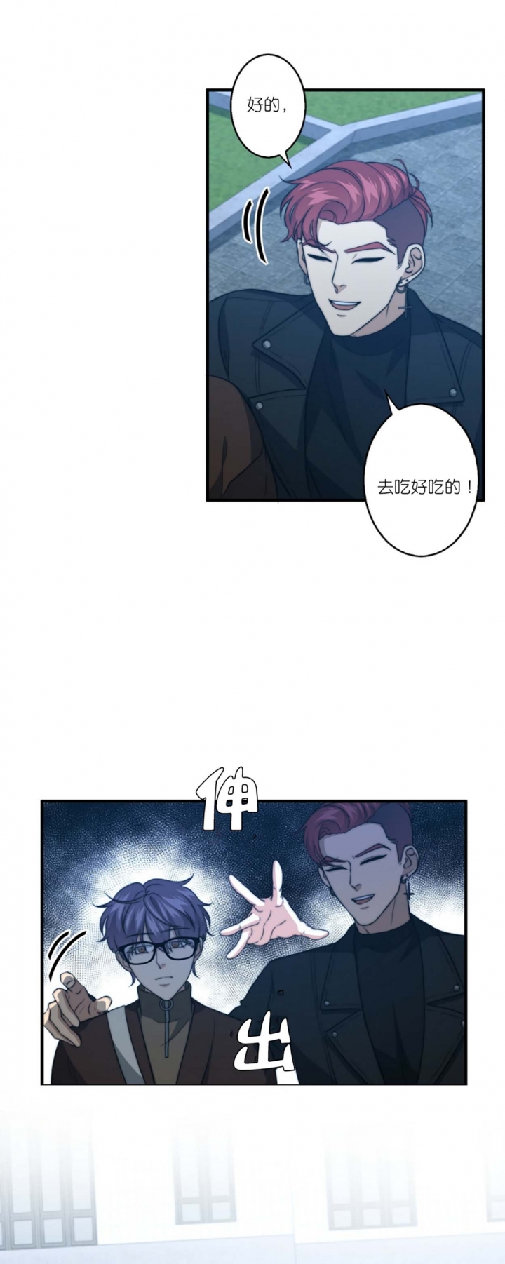 k的秘密漫画全集免费看完结漫画,第73话5图