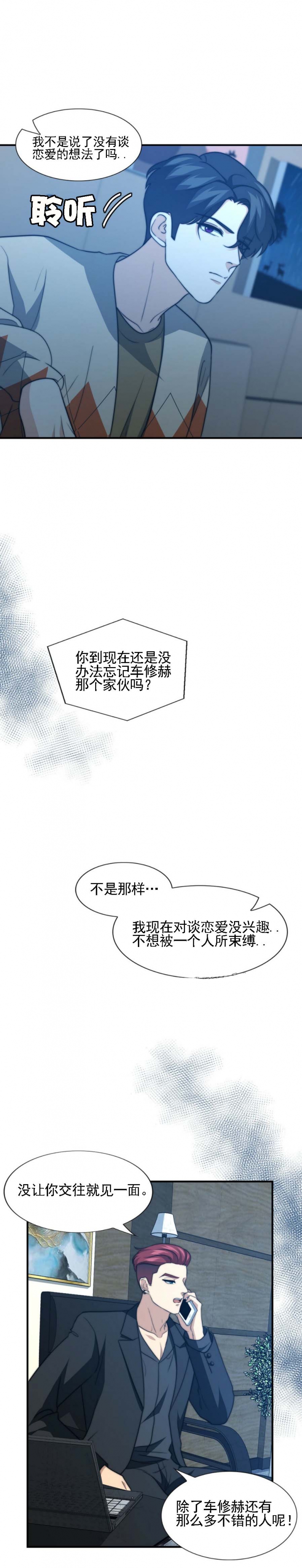 k的秘密漫画全集免费看完结漫画,第85话2图