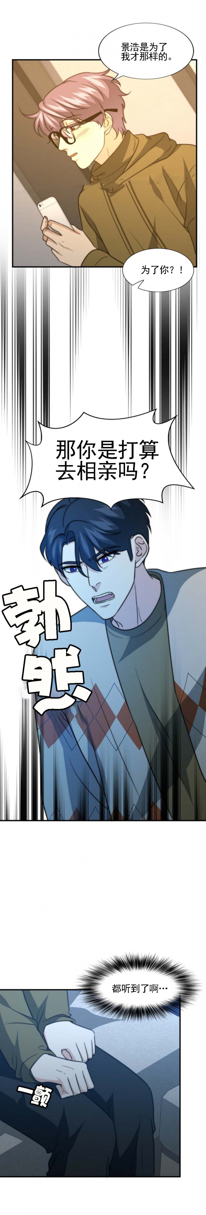 k的秘密漫画全集免费看完结漫画,第85话5图