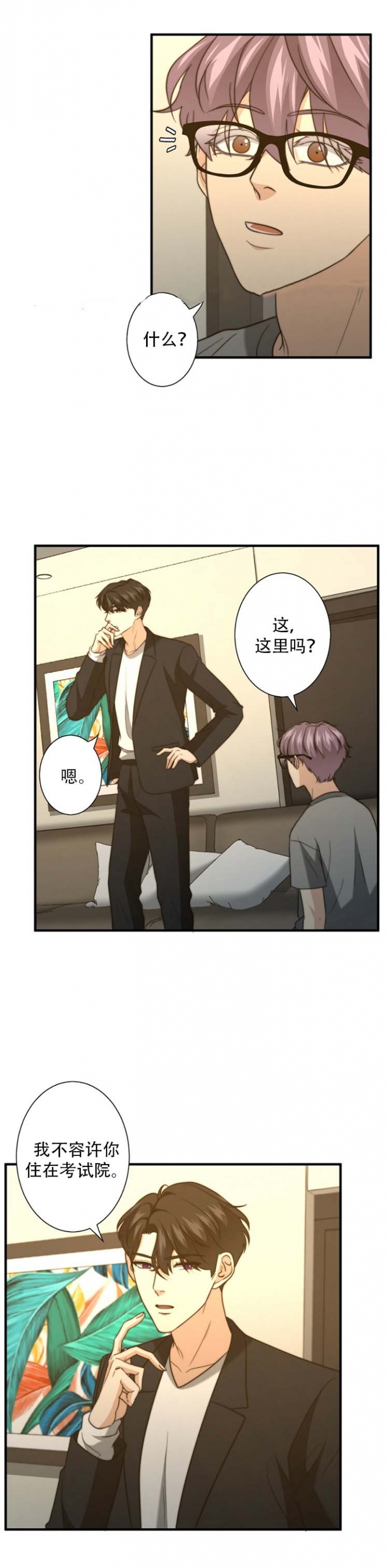 K的秘密漫画-第41话在线阅读-火箭漫画网漫画,第69话2图