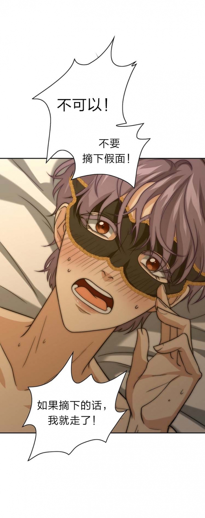 k的秘密漫画全集免费看完结漫画,第34话5图