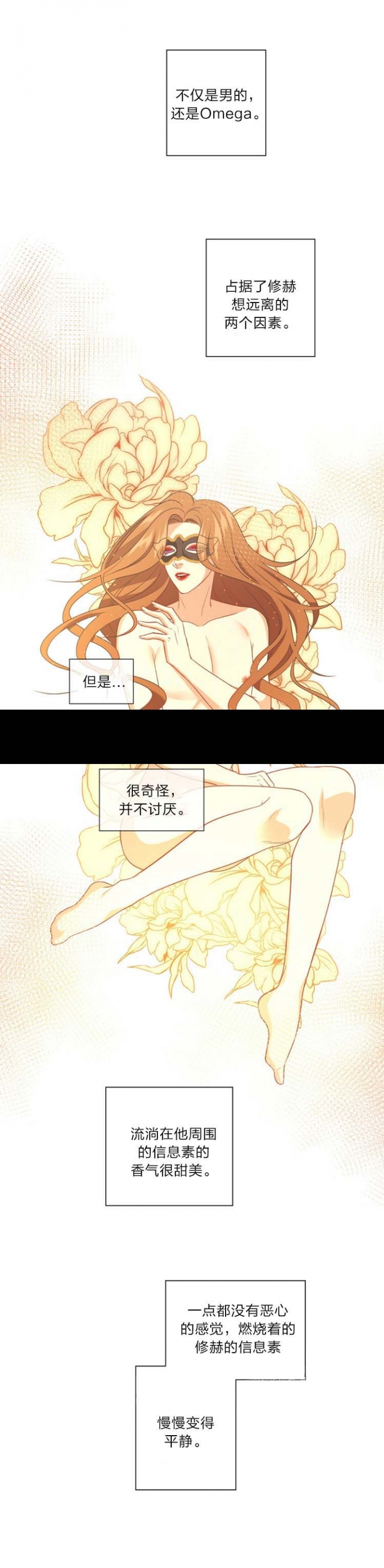 k的秘密漫画全集免费看完结漫画,第34话4图