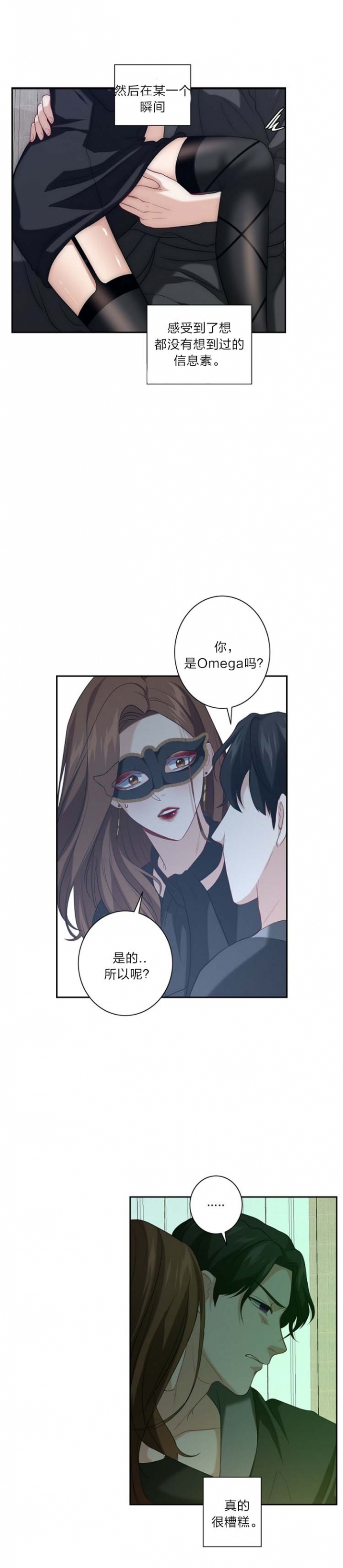 k的秘密漫画全集免费看完结漫画,第34话3图