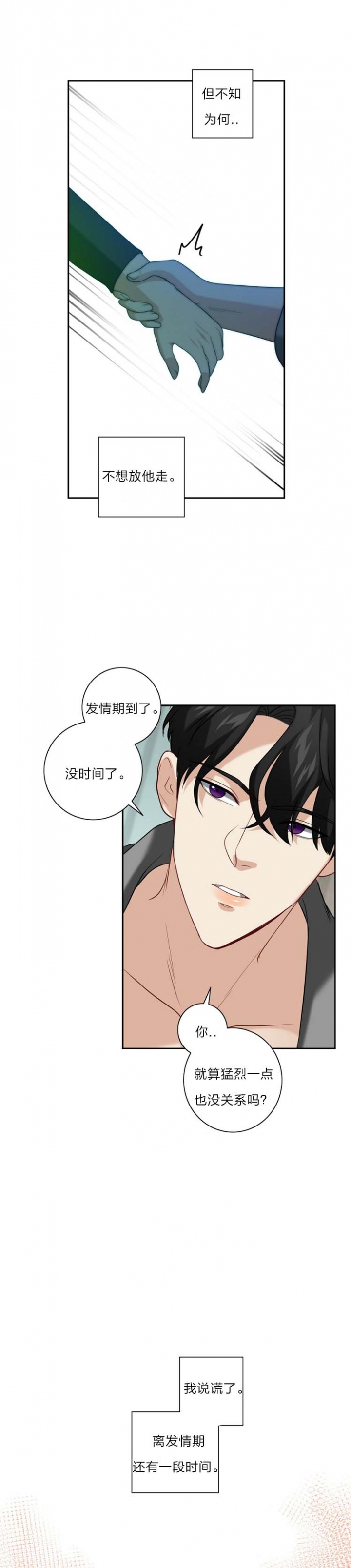 k的秘密漫画全集免费看完结漫画,第34话1图