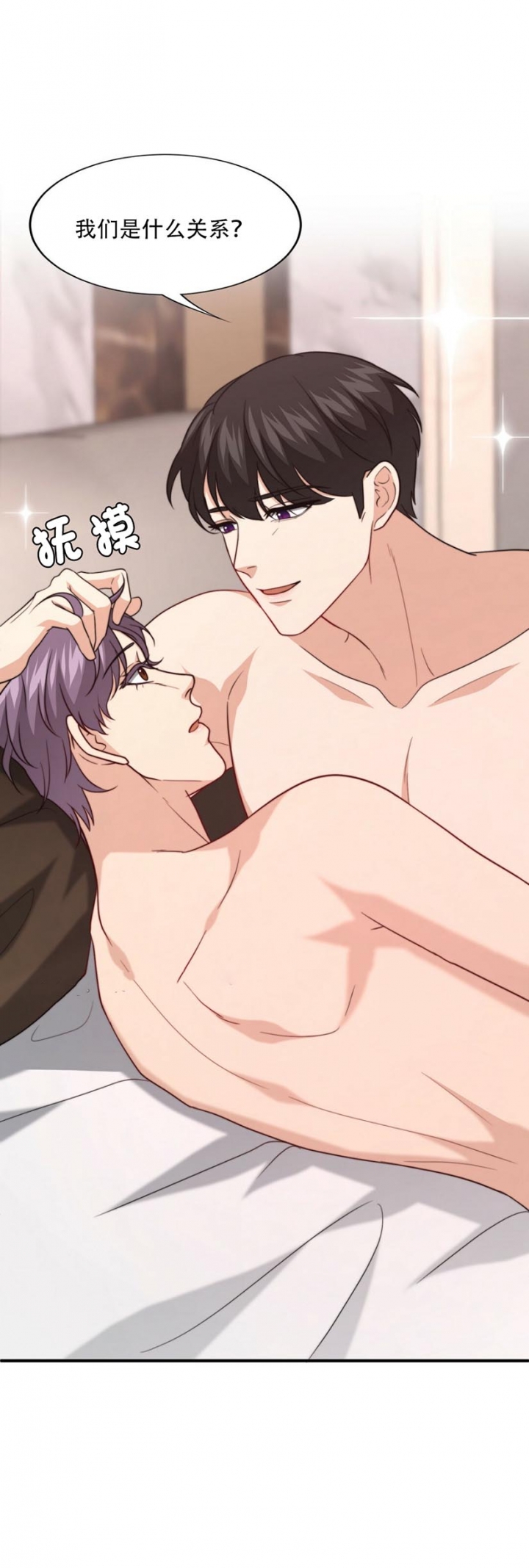 k的秘密结局是什么漫画,第103话4图