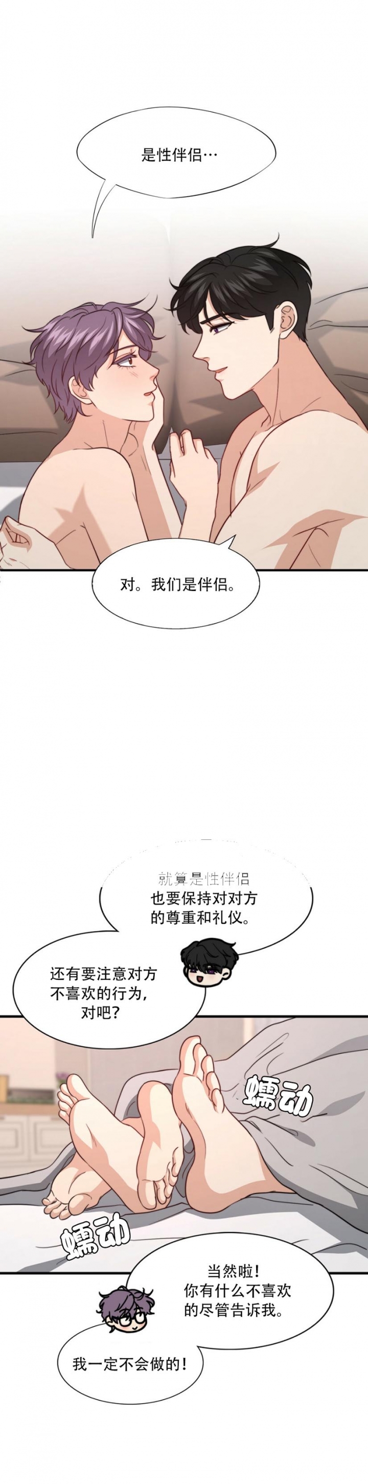 k的秘密结局是什么漫画,第103话5图