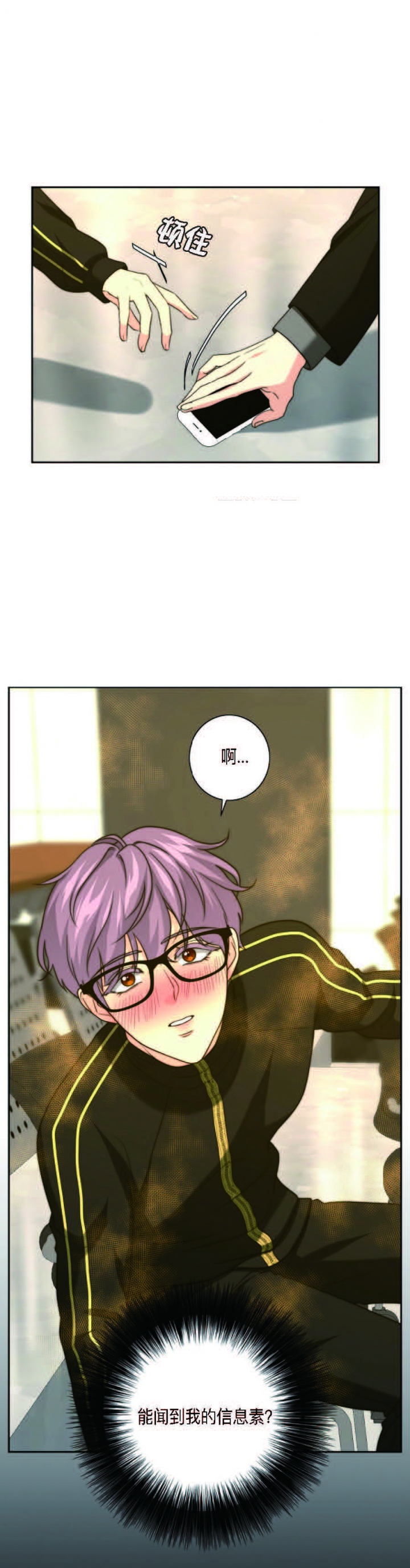 心里的秘密漫画,第45话3图