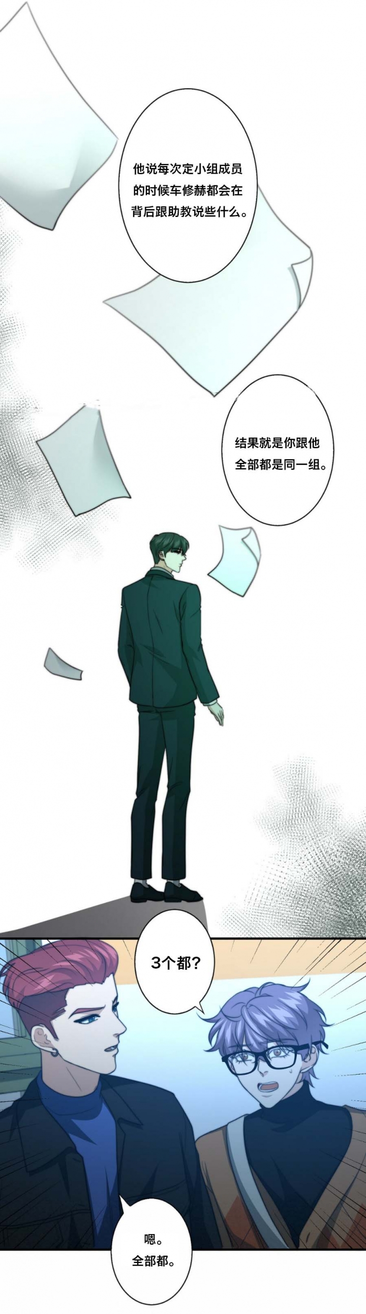 第78话4