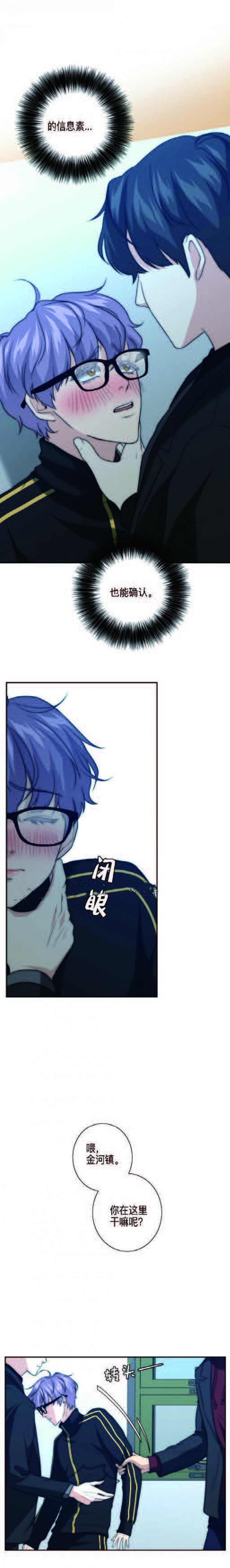 k的秘密漫画全集免费看完结漫画,第47话3图