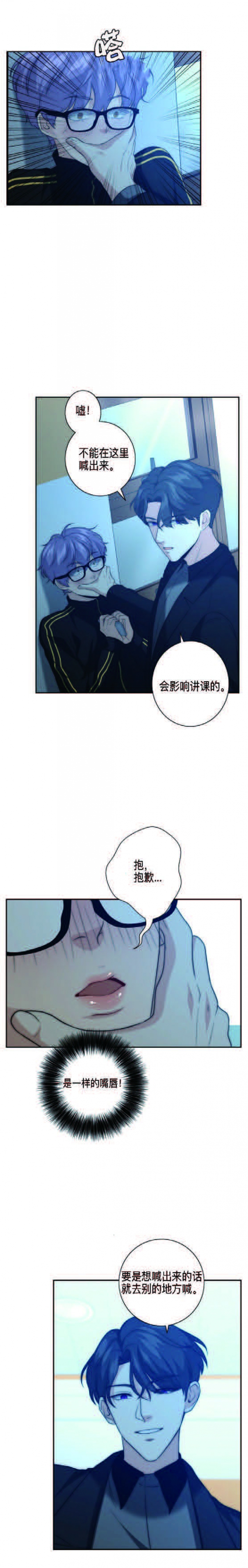 k的秘密漫画全集免费看完结漫画,第47话1图