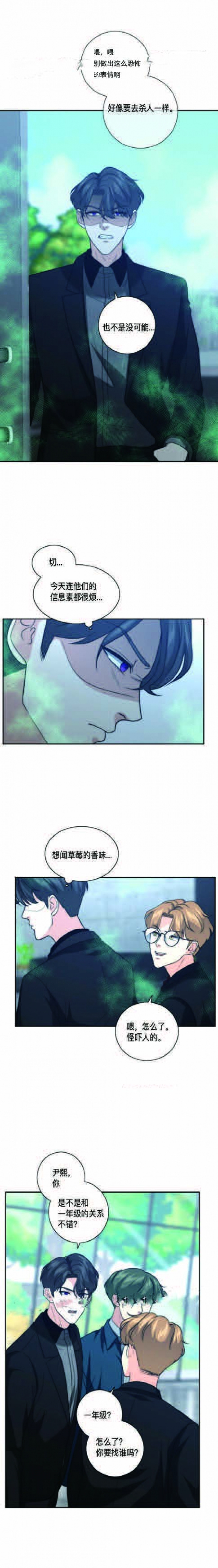 k的秘密漫画全集免费看完结漫画,第44话5图