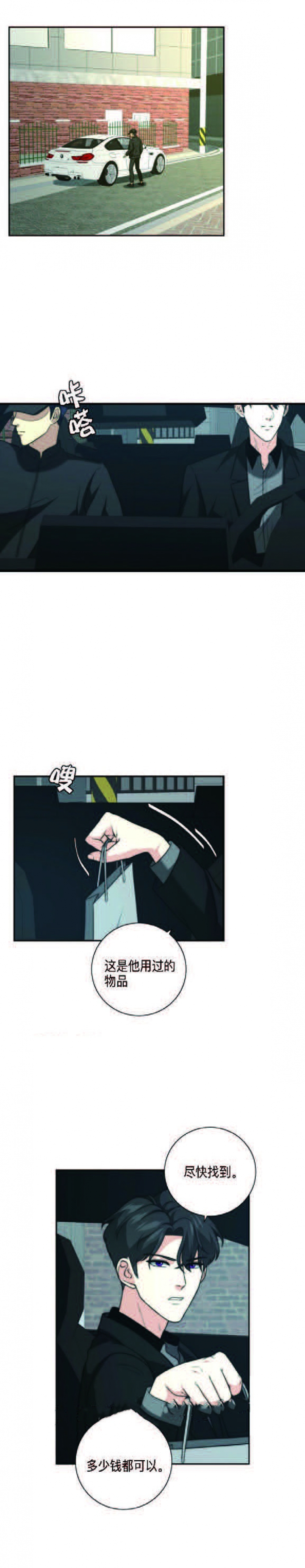k的秘密漫画全集免费看完结漫画,第44话1图