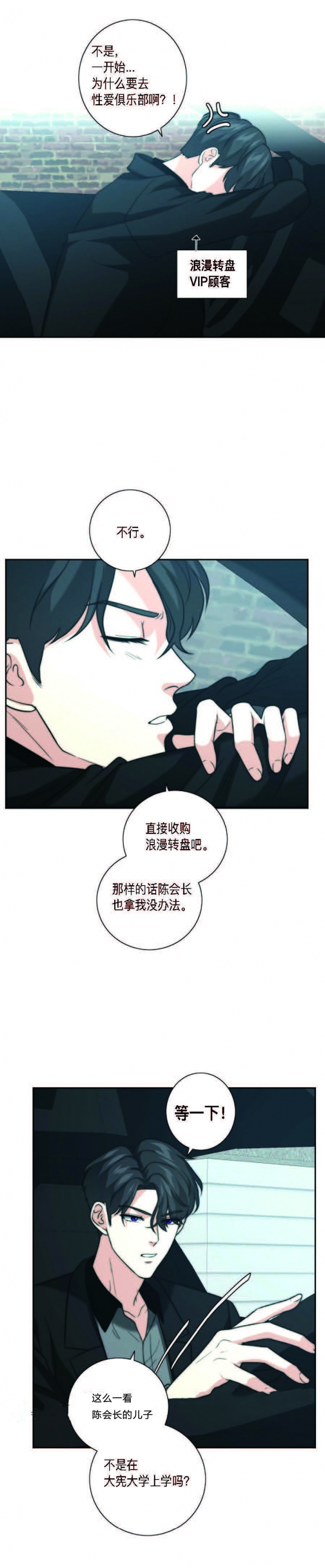 k的秘密漫画全集免费看完结漫画,第44话3图