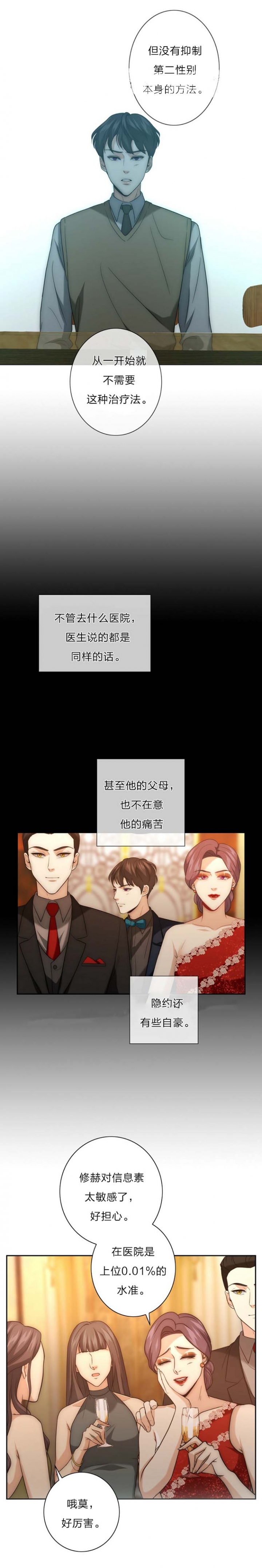 K的秘密漫画-第41话在线阅读-火箭漫画网漫画,第31话5图