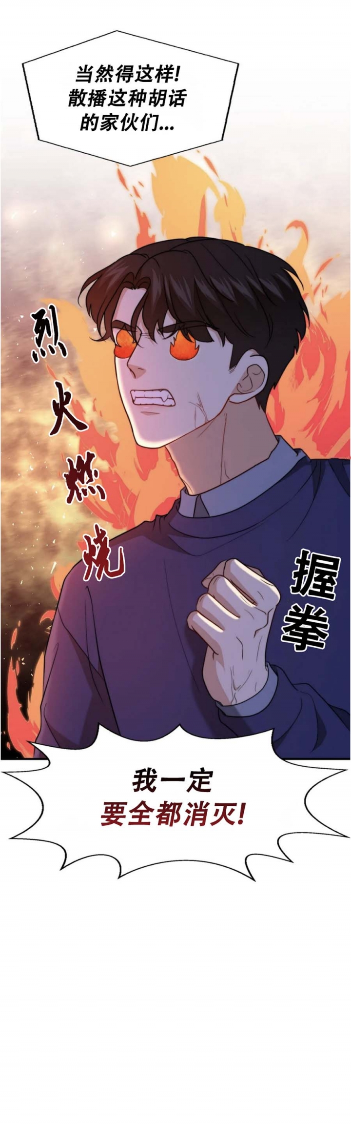 k的秘密结局是什么漫画,第122话2图