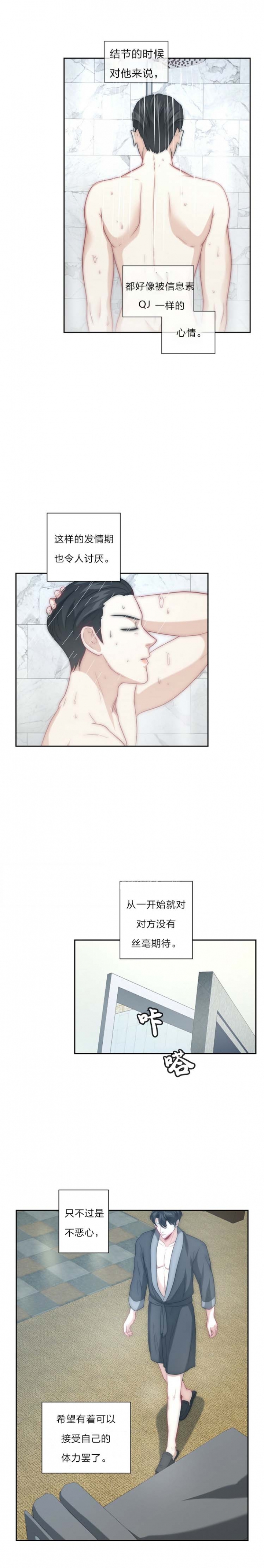 k的秘密漫画全集免费看完结漫画,第33话1图