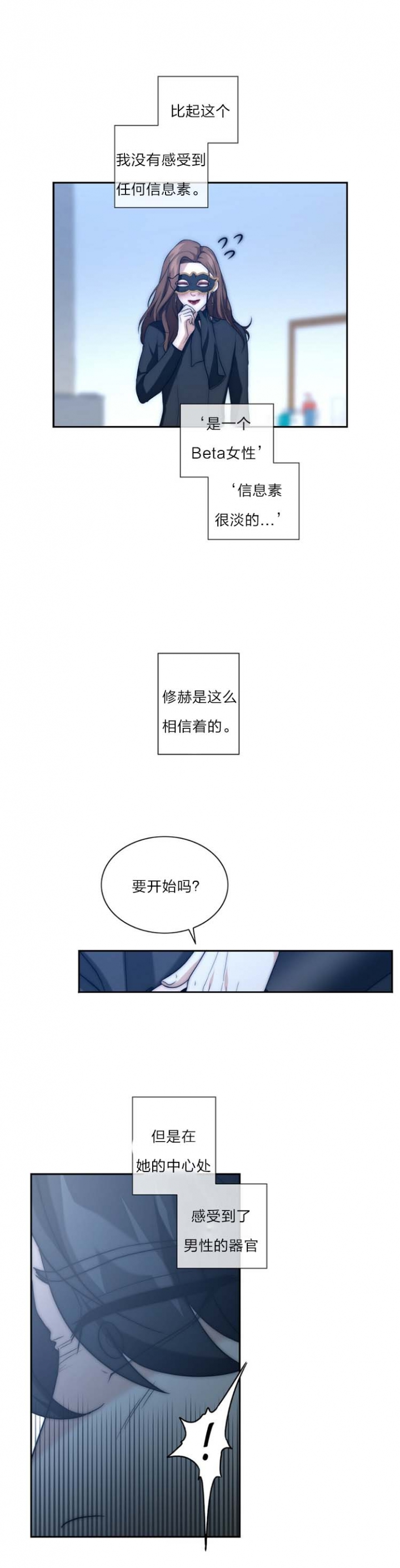 k的秘密漫画全集免费看完结漫画,第33话5图