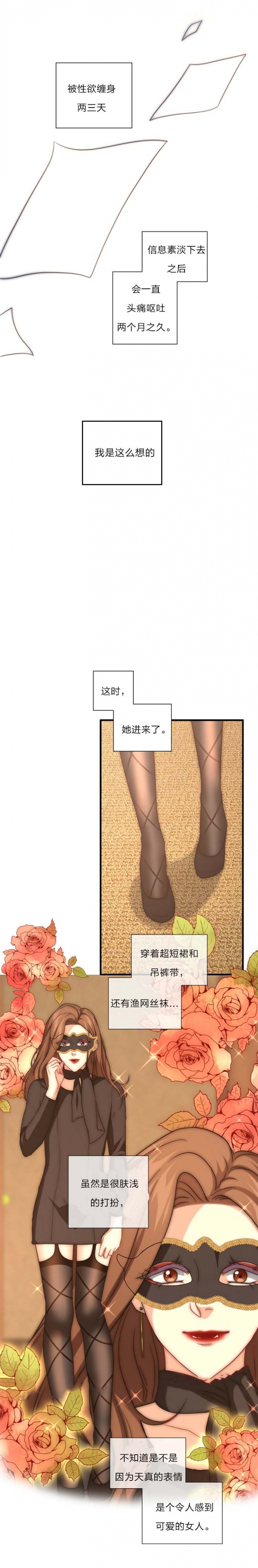 k的秘密漫画全集免费看完结漫画,第33话3图