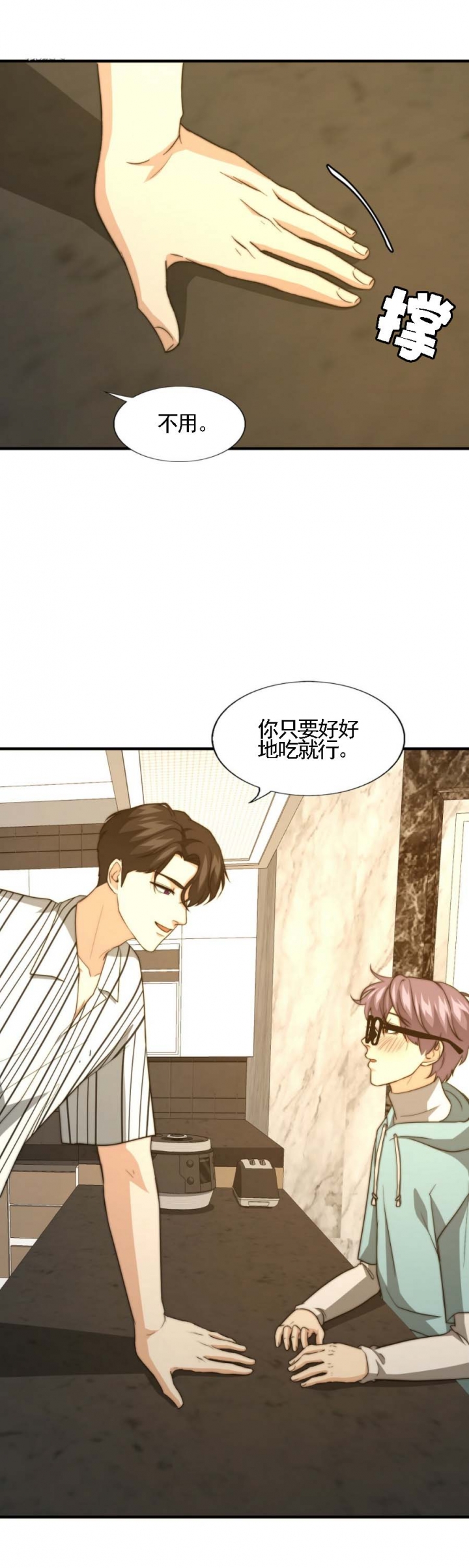 k的秘密漫画全集免费看完结漫画,第79话3图