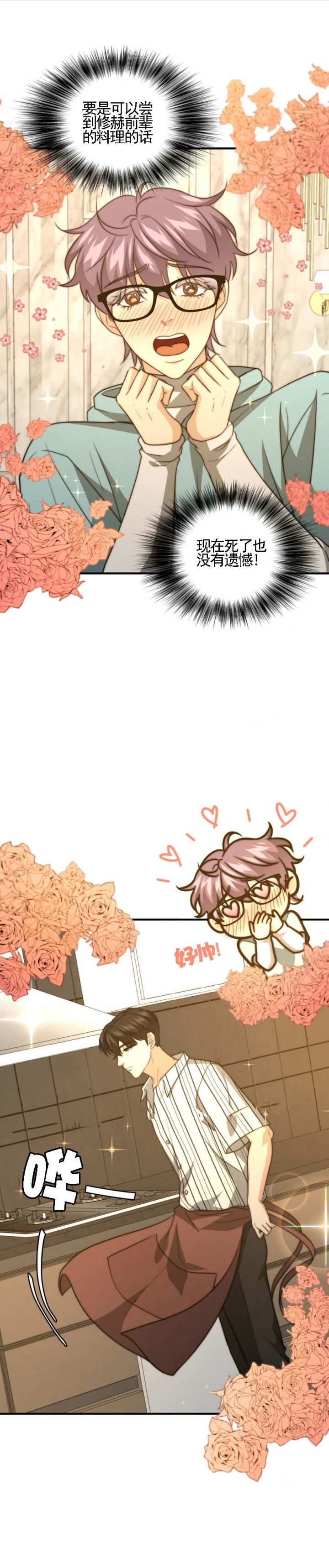 k的秘密漫画全集免费看完结漫画,第79话1图