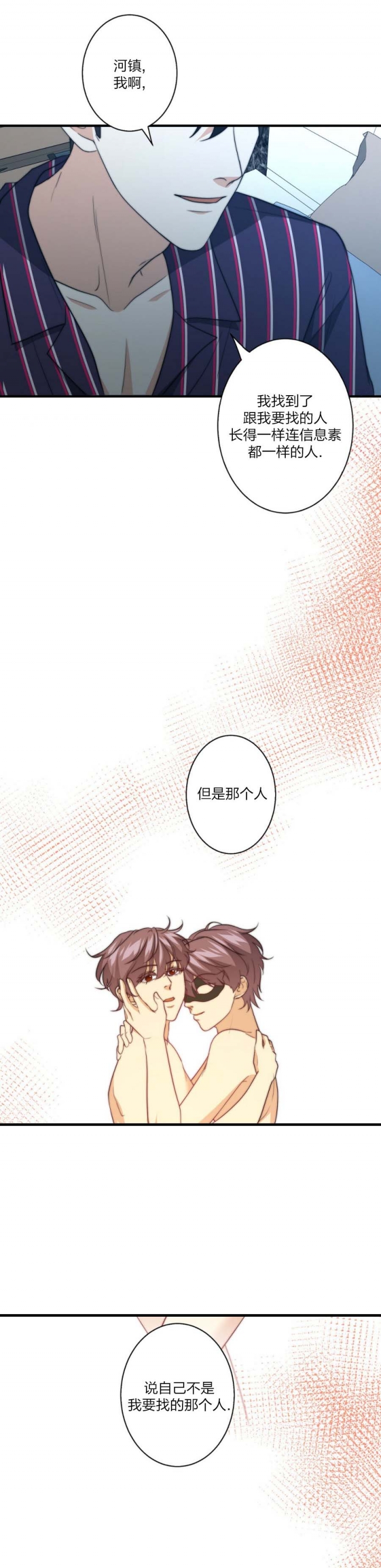k的秘密漫画全集免费看完结漫画,第76话5图