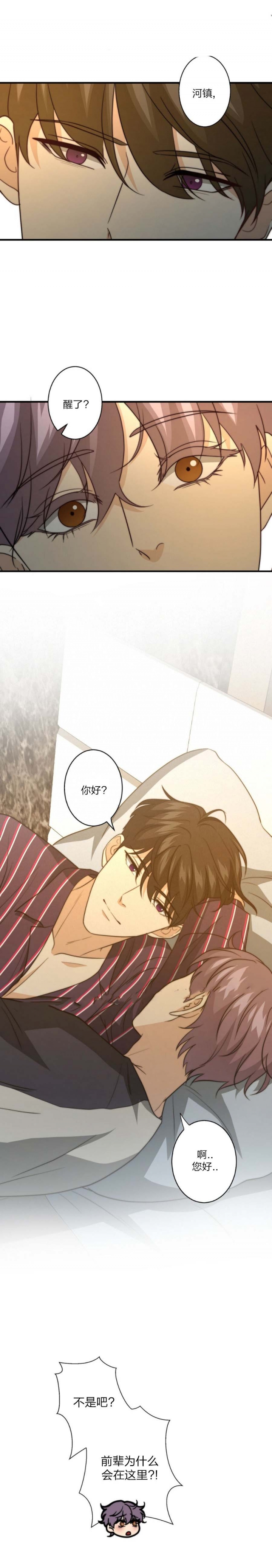 k的秘密漫画全集免费看完结漫画,第76话2图