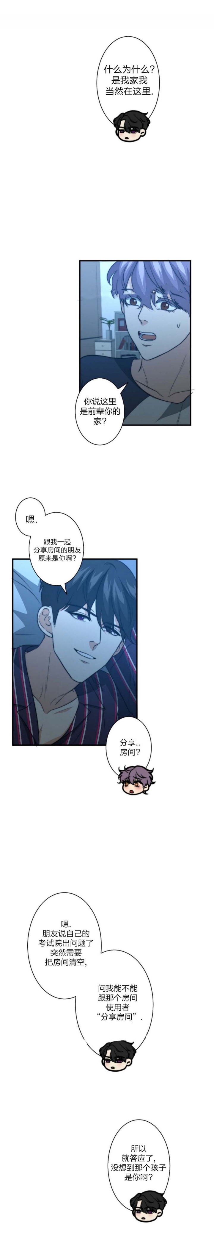 k的秘密漫画全集免费看完结漫画,第76话3图