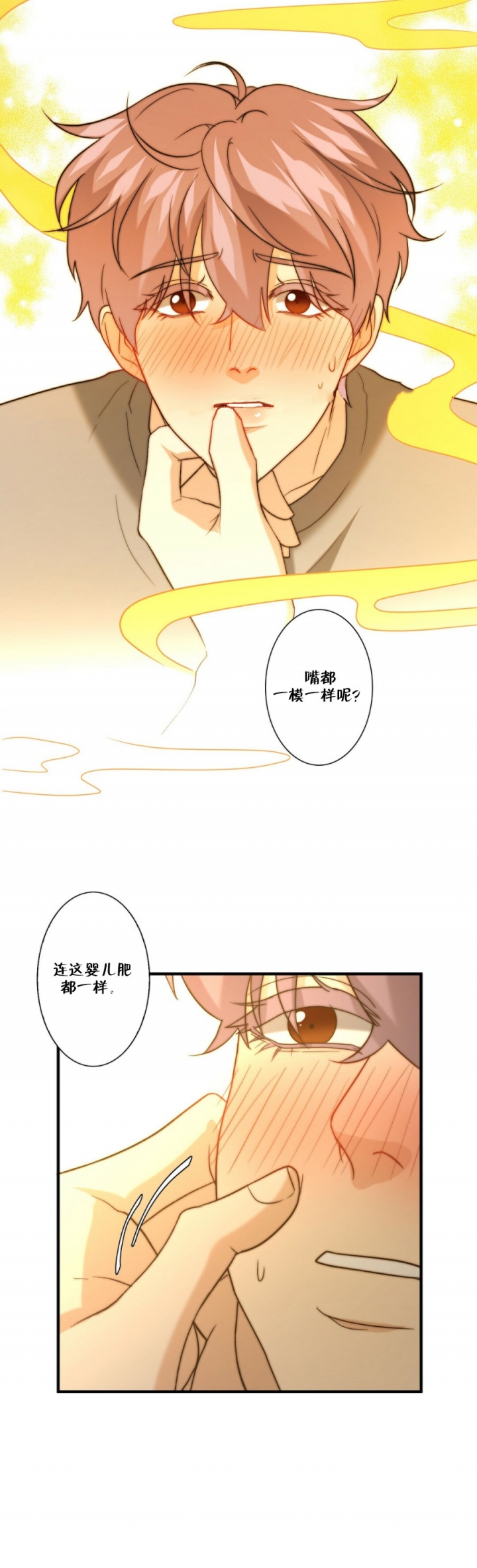 K的秘密漫画-第41话在线阅读-火箭漫画网漫画,第65话5图