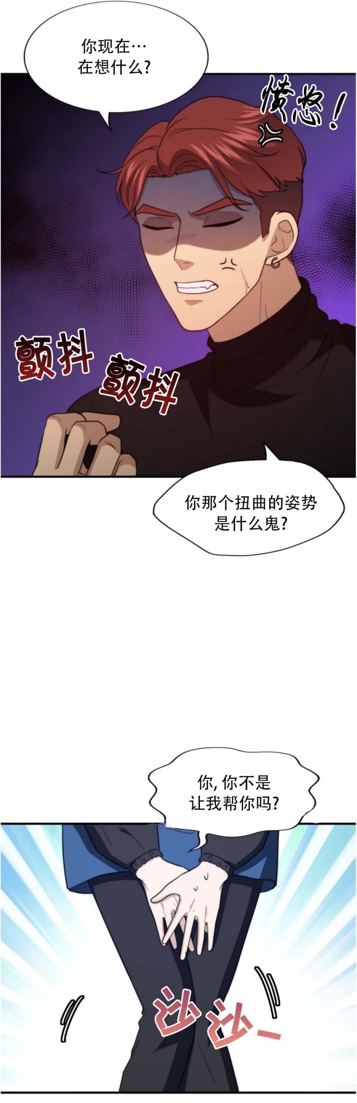 K的秘密漫画-第41话在线阅读-火箭漫画网漫画,第124话2图