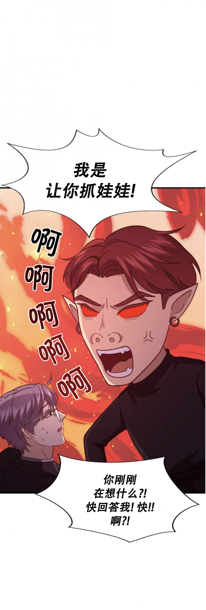 K的秘密漫画-第41话在线阅读-火箭漫画网漫画,第124话3图