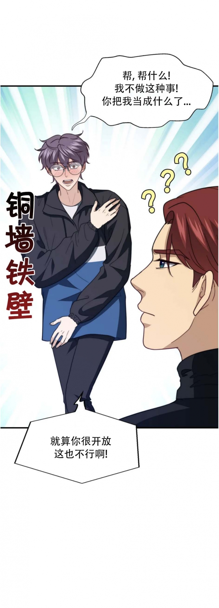 K的秘密漫画-第41话在线阅读-火箭漫画网漫画,第124话1图