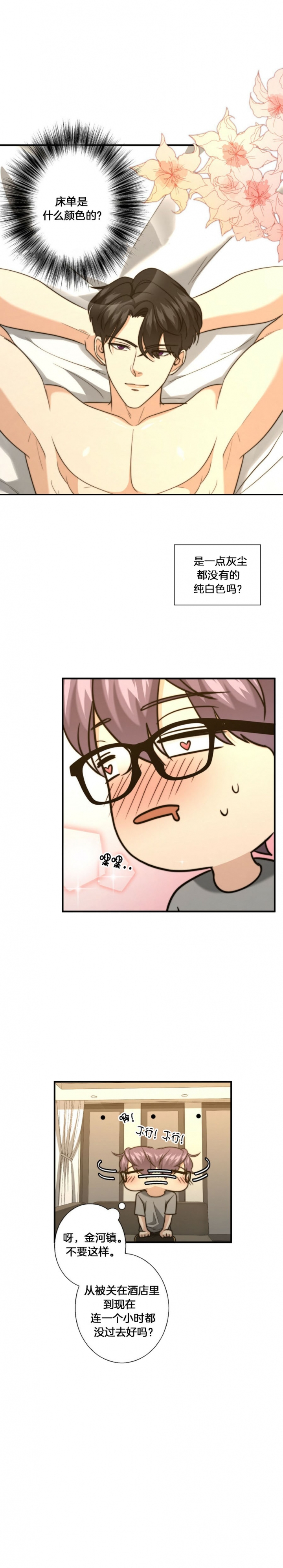 第67话4