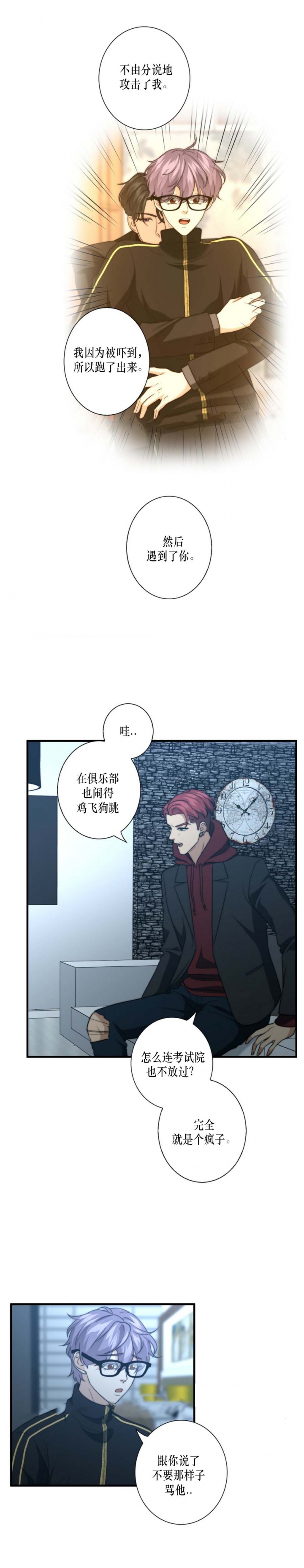 k的秘密完结了吗漫画,第55话3图