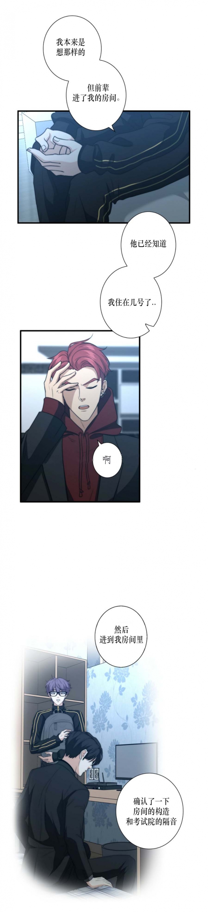 k的秘密完结了吗漫画,第55话2图