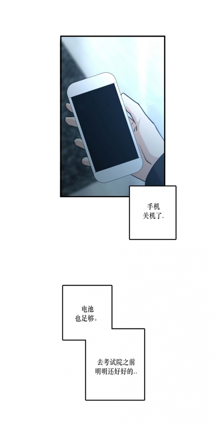 k的秘密完结了吗漫画,第55话5图