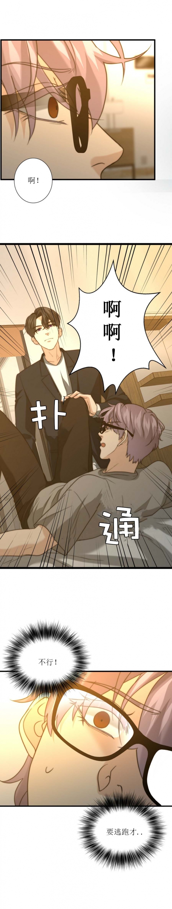 k的秘密漫画全集免费看完结漫画,第61话3图