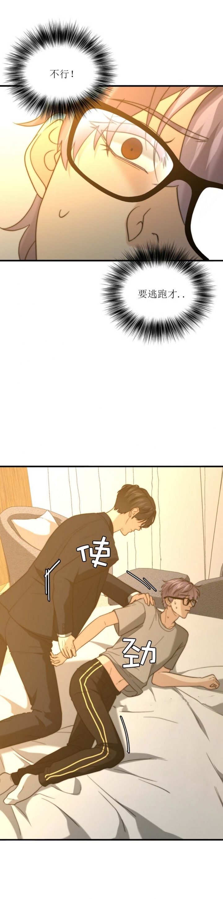 k的秘密漫画全集免费看完结漫画,第61话4图