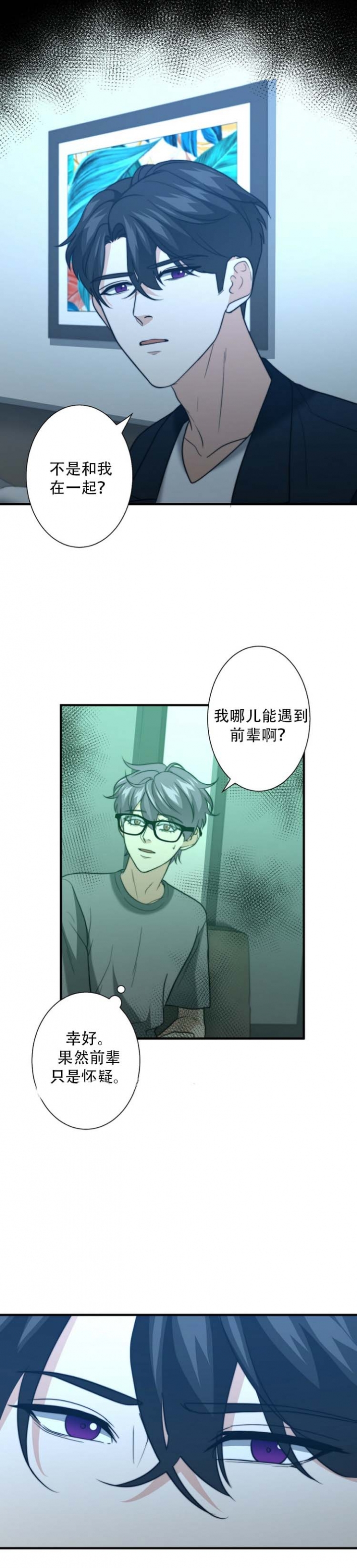 k的秘密漫画全集免费看完结漫画,第68话2图