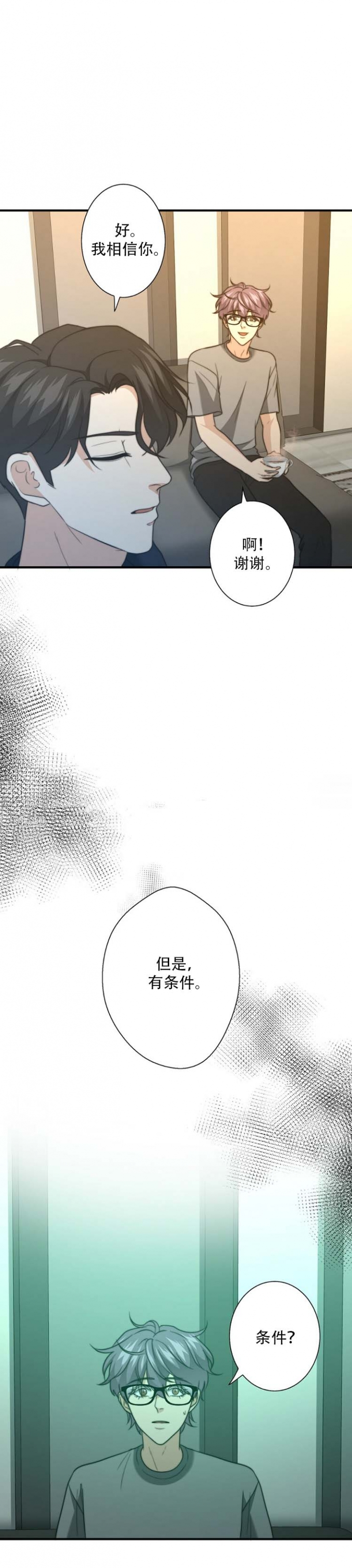 k的秘密漫画全集免费看完结漫画,第68话3图