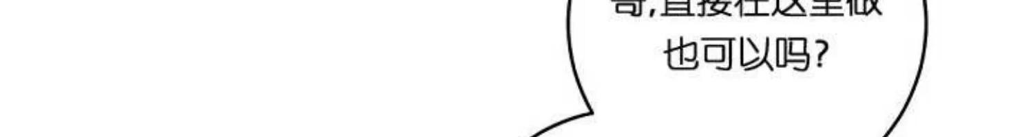 爱情厄运/爱情魔咒/kiss定律漫画,第43话2图