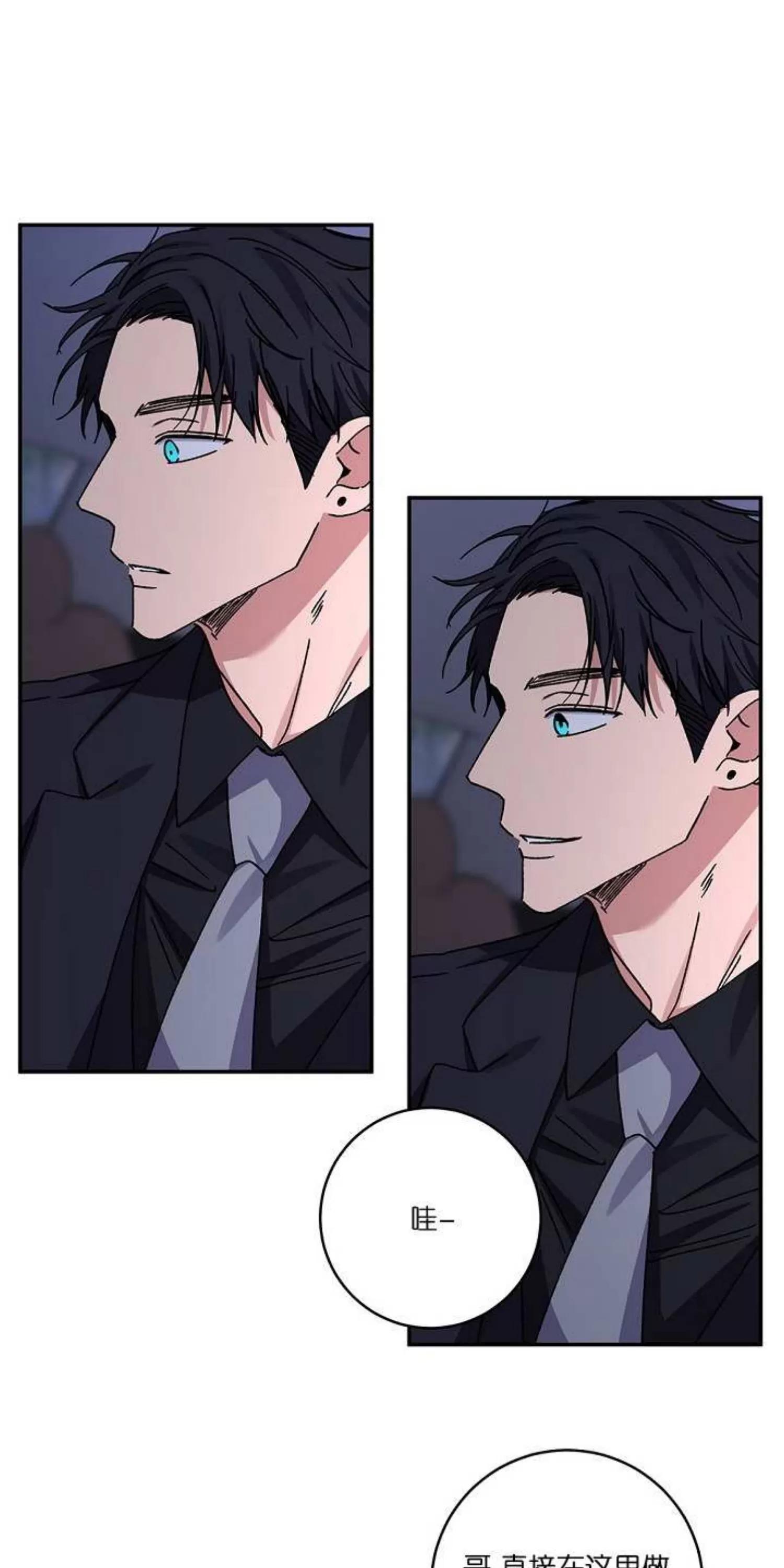 爱情厄运/爱情魔咒/kiss定律漫画,第43话1图
