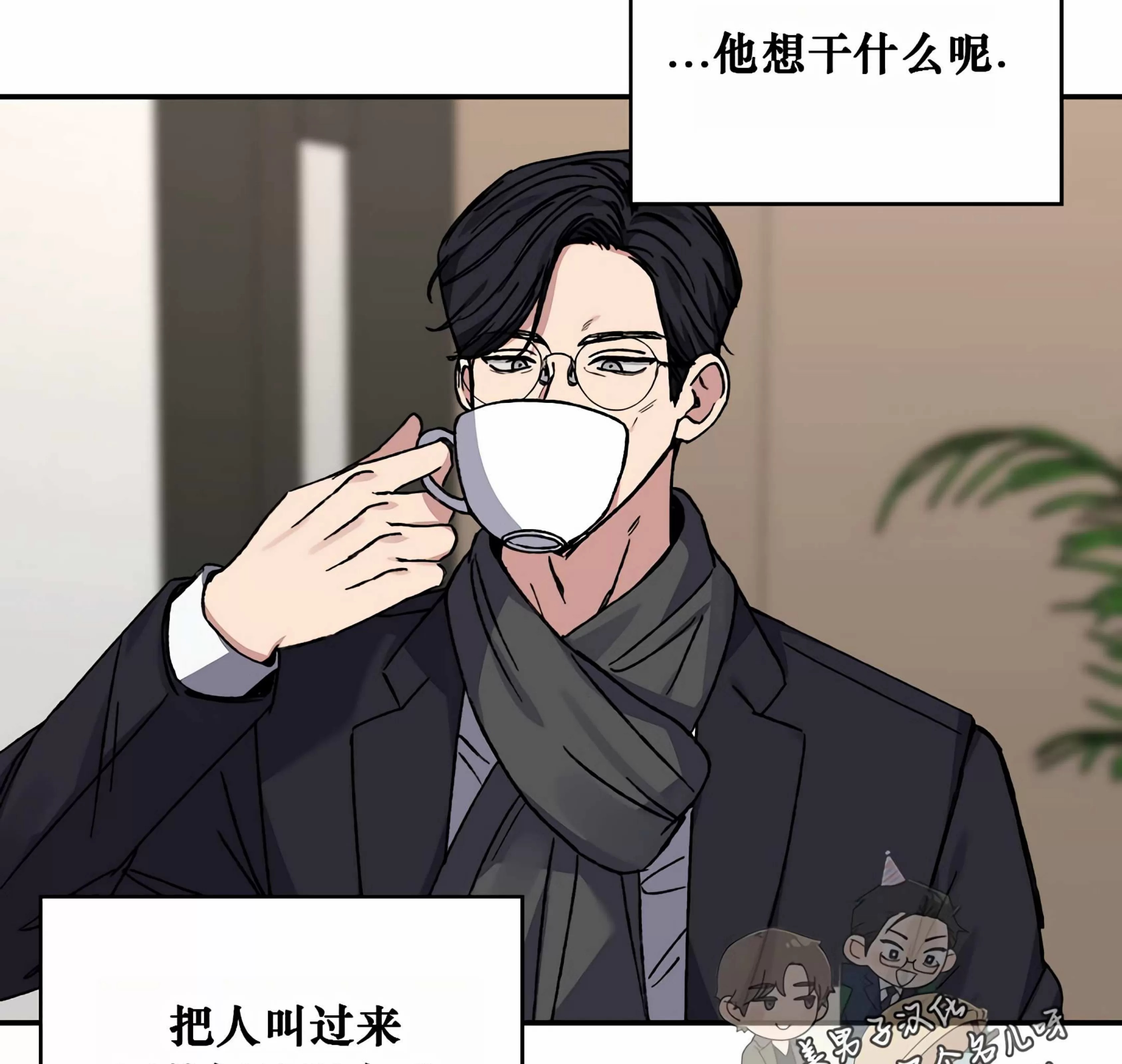 爱情厄运第二季漫画,第46话4图
