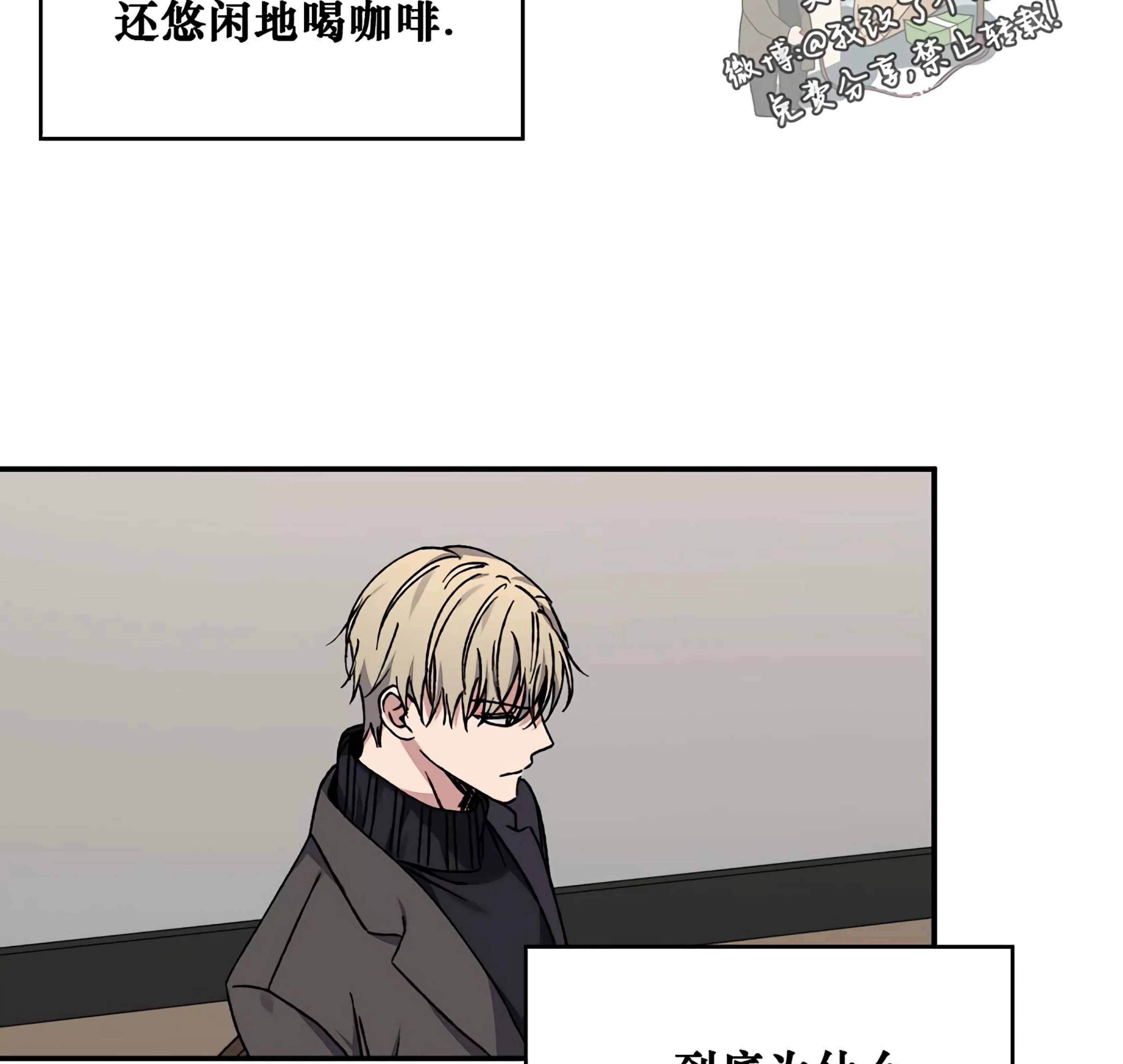 爱情厄运第二季漫画,第46话5图