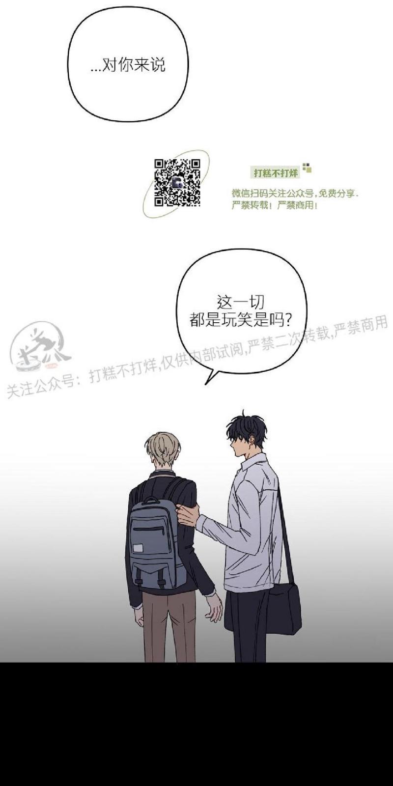 爱情厄运/爱情魔咒/kiss定律漫画,第19话5图