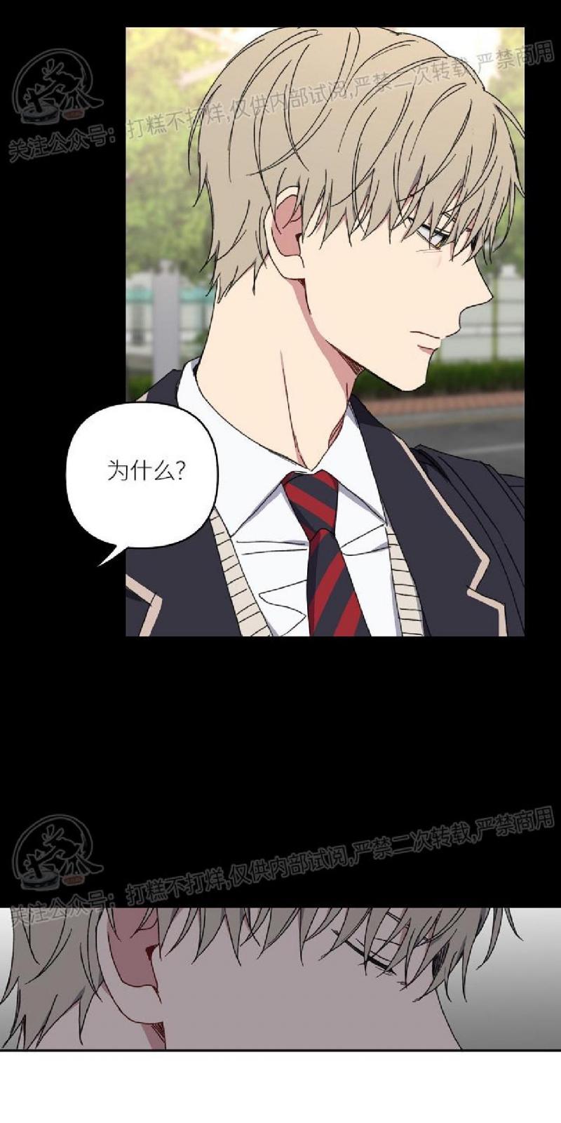 爱情厄运/爱情魔咒/kiss定律漫画,第19话4图